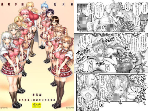 d_704215 催●学園乱交科 番外編 課外授業:放課後口淫倶楽部