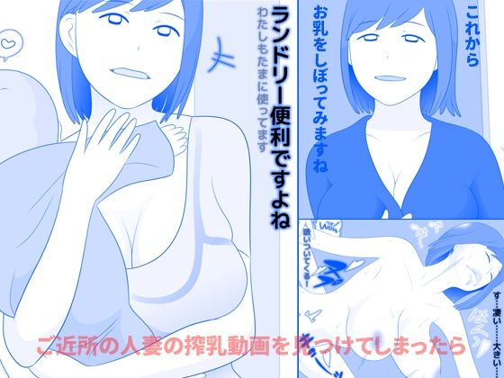d_706458 ご近所の人妻の搾乳動画を見つけてしまったら 前編 d_706458 ご近所の人妻の搾乳動画を見つけてしまったら 前編