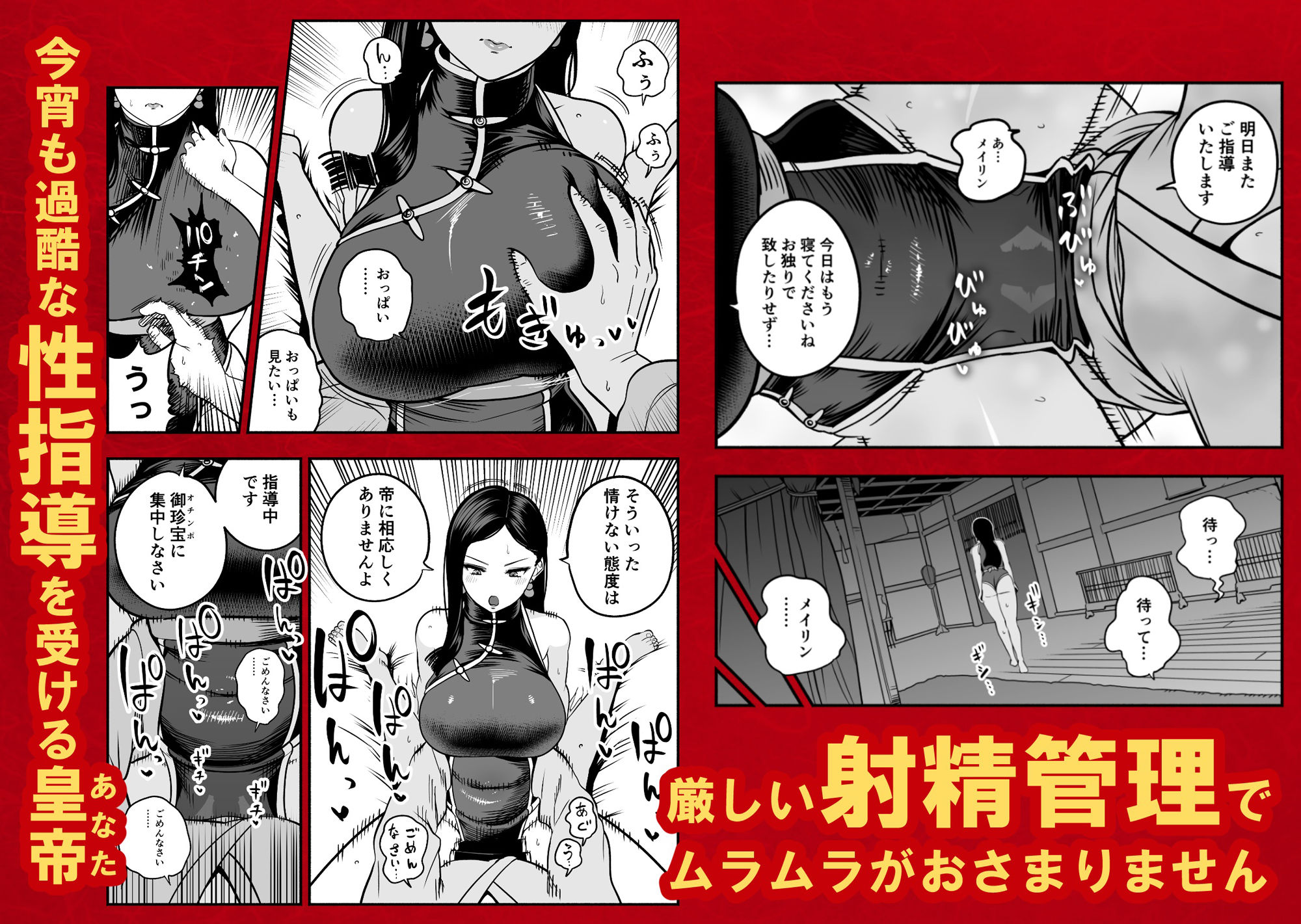 甘やかし子作りに悶絶!『皇帝の指南役 弐』で極上の癒やし体験を 甘やかし子作りに悶絶!『皇帝の指南役 弐』で極上の癒やし体験を