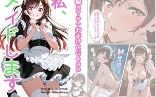 d_712821 私、メイドします