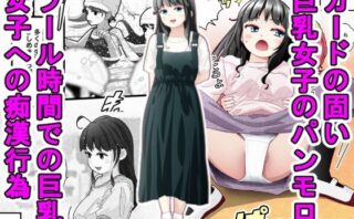 d_714263 白い夏2〜黒髪巨乳編〜