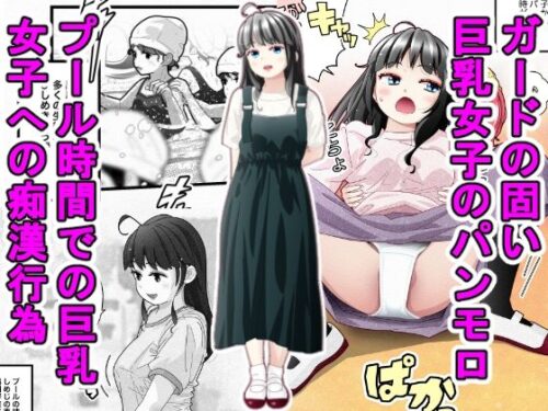 d_714263 白い夏2〜黒髪巨乳編〜