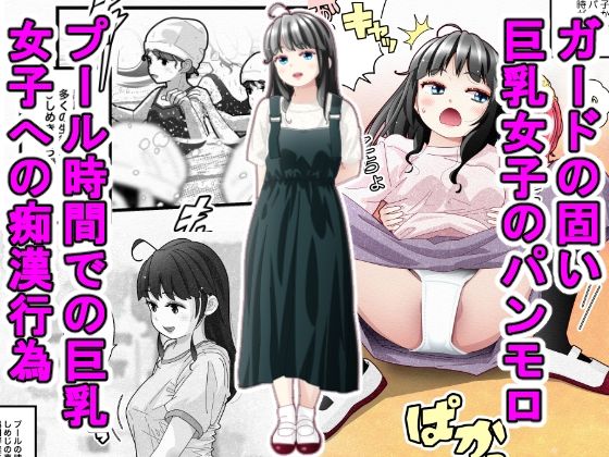 d_714263 白い夏2〜黒髪巨乳編〜 d_714263 白い夏2〜黒髪巨乳編〜