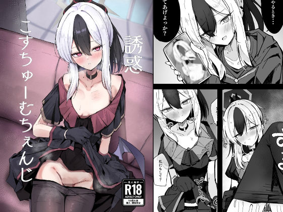 d_715799 誘惑こすちゅーむちぇんじ d_715799 誘惑こすちゅーむちぇんじ