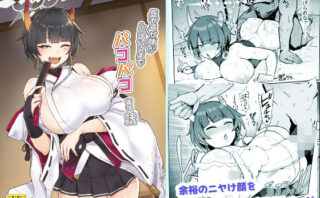 d_715825 ニヤニヤ顔がトロけるまでパコパコする話