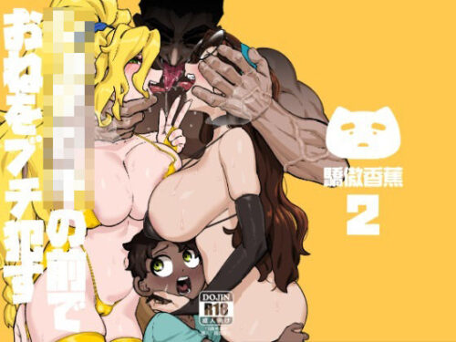d_716526 ショタ〇キの前でおねをブチ●す02
