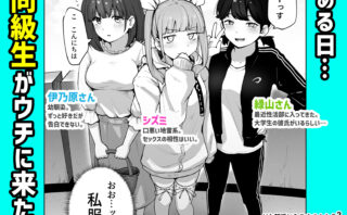 夢の性活部へようこそ！『Hな部活に入りませんか？3』徹底レビュー