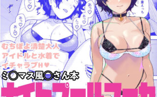 d_717464 ナイトプールフーカ