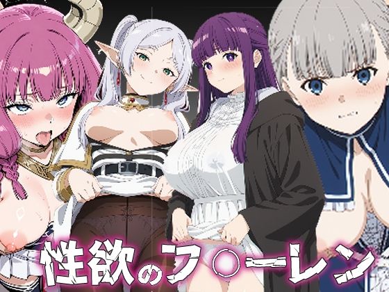 d_734209 性欲のフ〇ーレン d_734209 性欲のフ〇ーレン