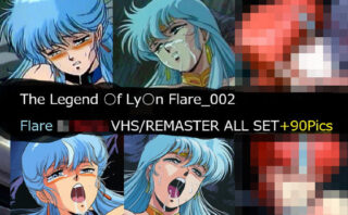 d_740874 The Legend ○f Ly○n Flare_002 Flare VHS/REMASTER ALL SET