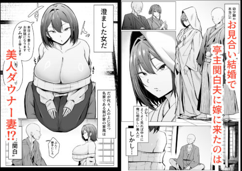 ダウナー美人妻の底なしの魅力！亭主関白夫が逆にワカラされる極上純愛