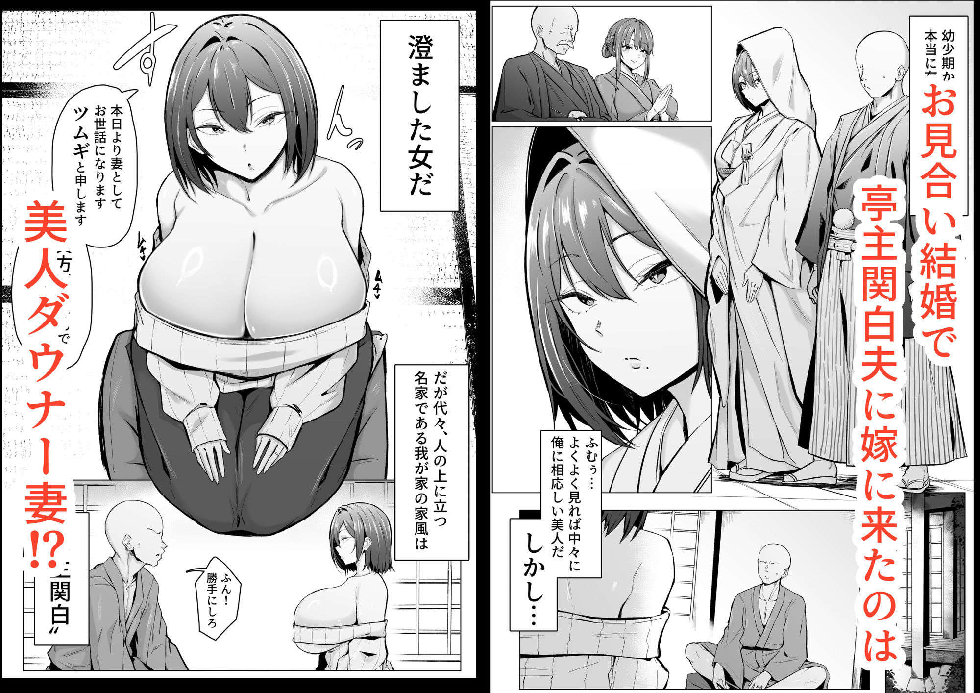 ダウナー美人妻の底なしの魅力！亭主関白夫が逆にワカラされる極上純愛