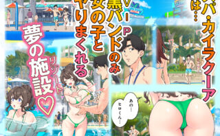『スパ・カイラクーア4』の魅力を徹底解説！極上の癒やしと刺激をあなたに