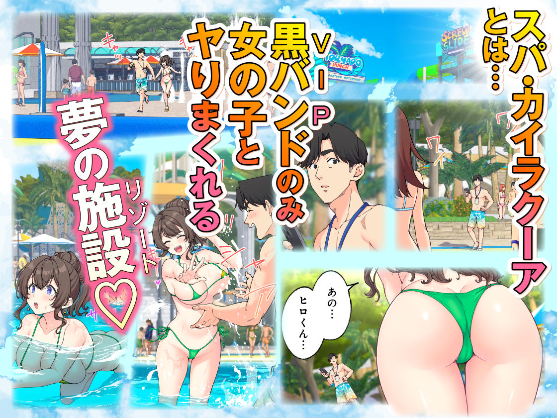 『スパ・カイラクーア4』の魅力を徹底解説！極上の癒やしと刺激をあなたに