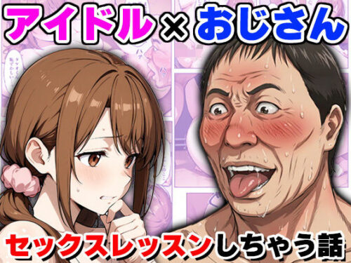 d_759149 セックスレッスン