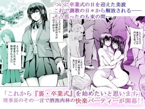 ついに完結！『Hカップ優等生のメス穴調教論4』の魅力と見どころ