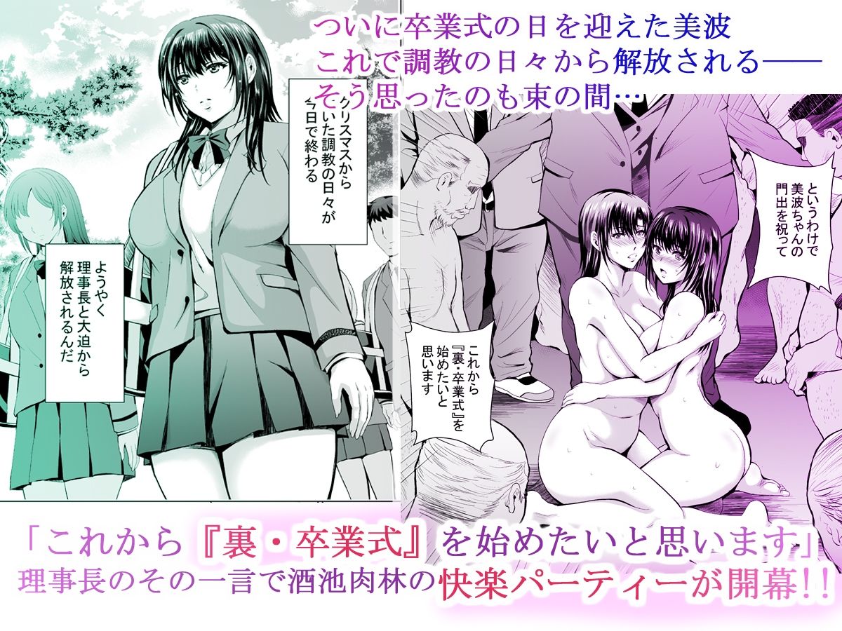 ついに完結！『Hカップ優等生のメス穴調教論4』の魅力と見どころ