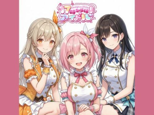d_767808 17時からはアイドル！マンガ＋イラスト集 vol.1