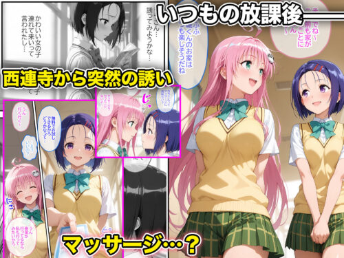 媚薬オイルでトロトロに…！『オネダリララ 前編』の見どころを解説