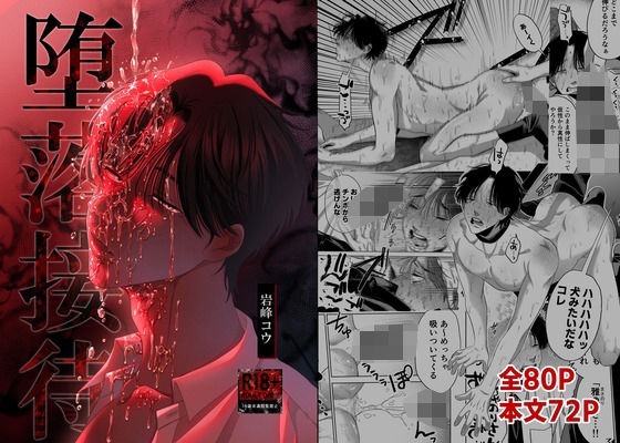 堕落接待d_769217 堕落接待d_769217
