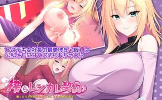 搾らレンカレ契約 〜働く大人のお姉さんとHなレンタル彼氏性活〜 五宮華音編 The Motion Anime【WORLDPG ANIMATION】
