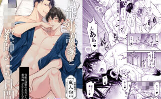 官能小説家と○校教師の5日間d_782352
