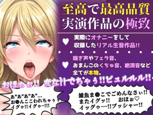 宮村ゆりの初オナニーを体感！『THE FIRST AHEGAO』レビュー