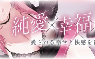 雨宿りから始まる濃密な3時間！『深愛、契約少女』見どころ解説