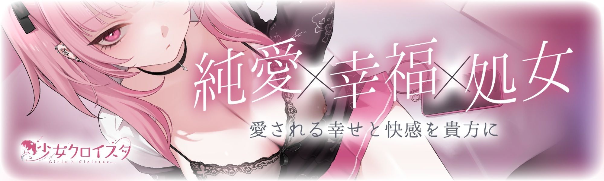 雨宿りから始まる濃密な3時間！『深愛、契約少女』見どころ解説