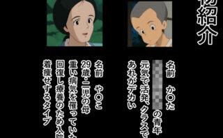 『や〇こ奮闘記』を徹底レビュー！加筆で101Pになった注目の話題作
