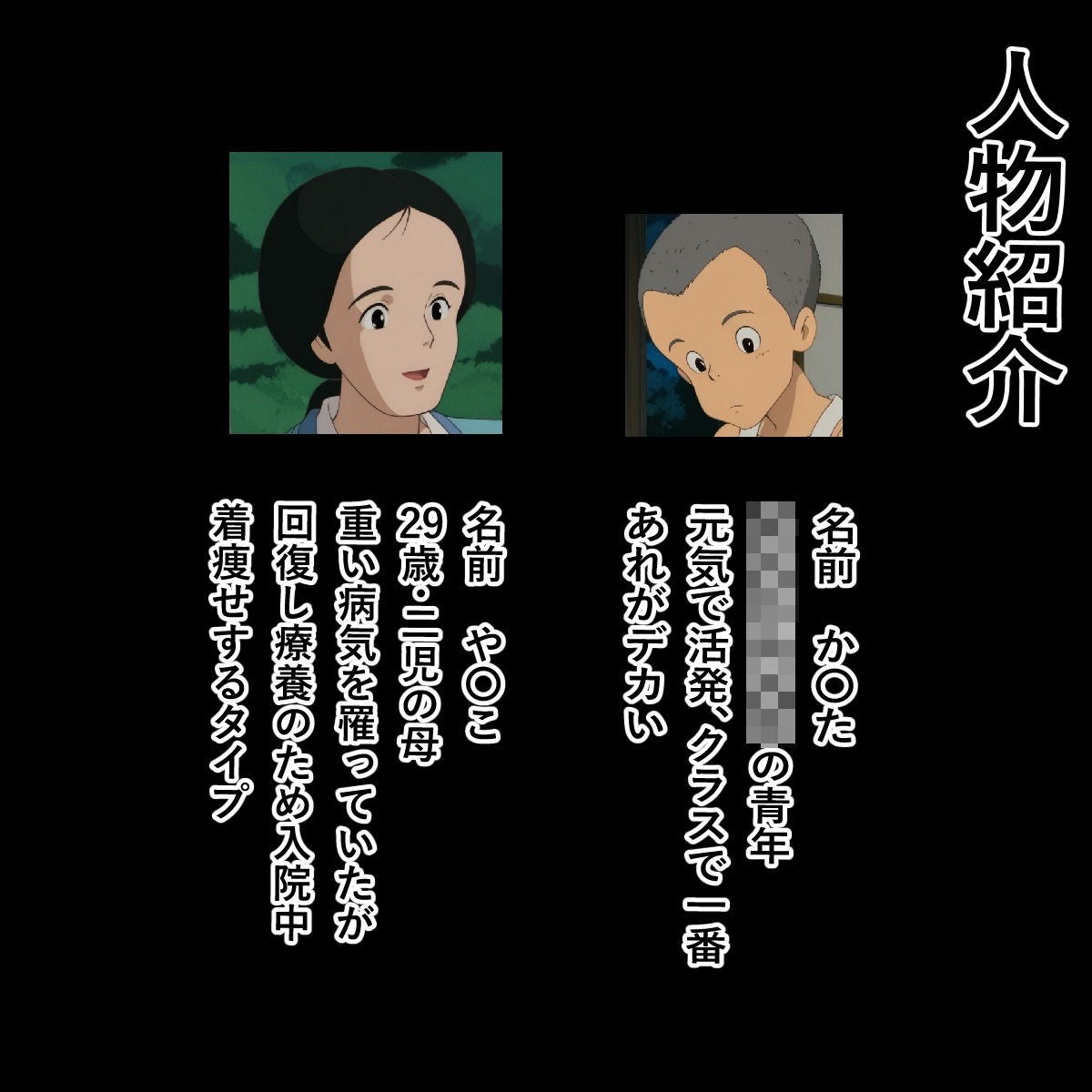 『や〇こ奮闘記』を徹底レビュー！加筆で101Pになった注目の話題作