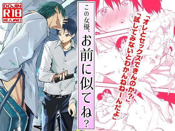 この女優、お前に似てね？d_790401