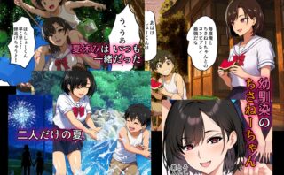 切ない夏の不倫劇『空蝉の唄』レビュー！幼馴染の人妻女将との逢瀬