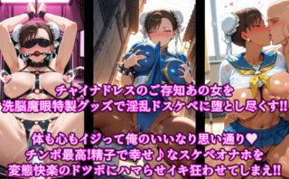 洗脳グッズで立場逆転！『俺よりエロい女に拘束いいなり洗脳調教』レビュー