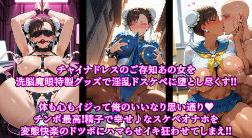 洗脳グッズで立場逆転！『俺よりエロい女に拘束いいなり洗脳調教』レビュー
