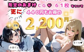 【お得な総集編】名作『眠花』の魅力を徹底解説！限定特典CGも満載