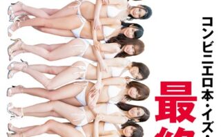 ソフト・オン・デマンドDVD9月号 VOL.99【電子書籍版】