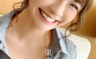 まるごと 東條なつ 100％