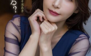 今日はなにする？ 佐々木あきデジタル写真集