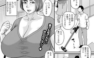 ある主婦の休日