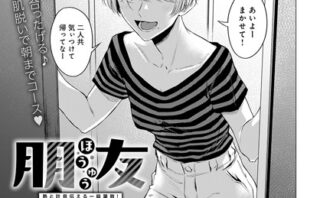 朋友