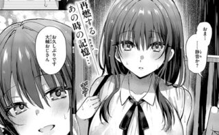 またシたかったコト