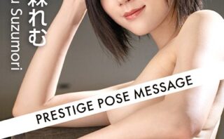 PRESTIGE POSE MESSAGE 涼森れむ32