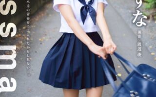 【特典映像付き！】クラスメイト 河合あすな【ヌード写真集】FANZA限定特別カット付き