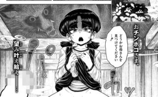 ヒルガオの怪
