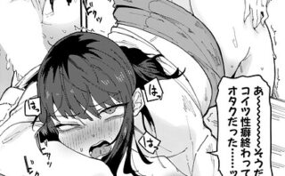 ムラつき陰キャ女はちょろくて、えろい