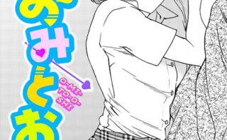 おみとおし