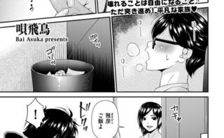 函ノ妻 八両目