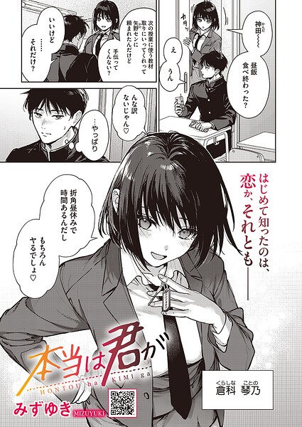 本当は君が