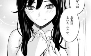 純愛ストラテジー